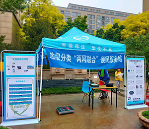 宣傳垃圾分類(lèi)，代回收可回收物